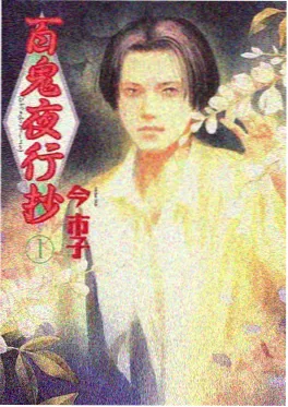星屑食堂动漫海报